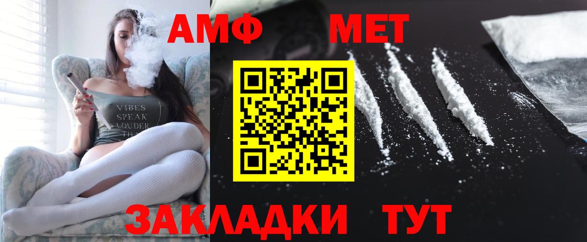 Георгиевск  АМФЕТАМИН Premium  Вход с VPN 