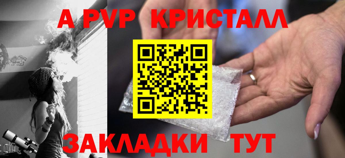 APVP крисы CK  A PVP СК КРИС  Георгиевск  Вход с VPN 