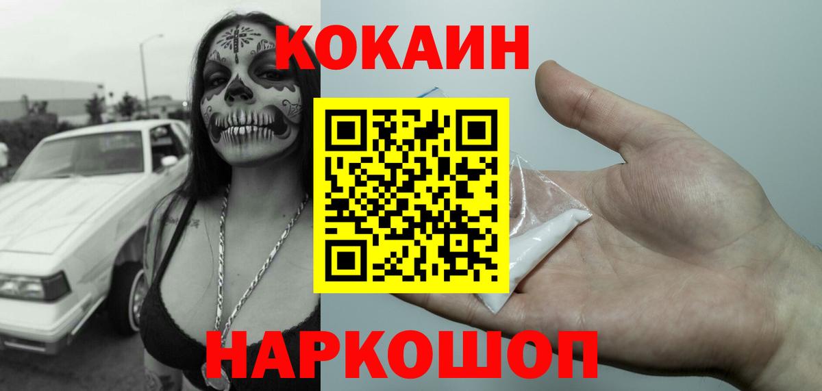 Кокаин Боливия  Вход с VPN  COCAIN Эквадор  Cocaine  Георгиевск 