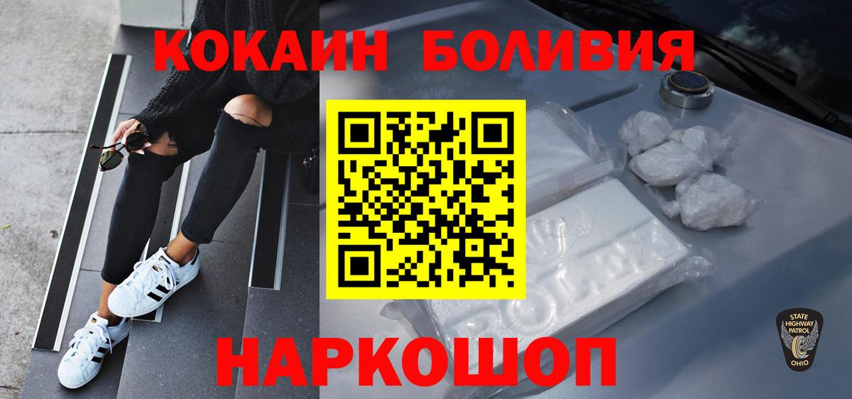 COCAIN Боливия Георгиевск
