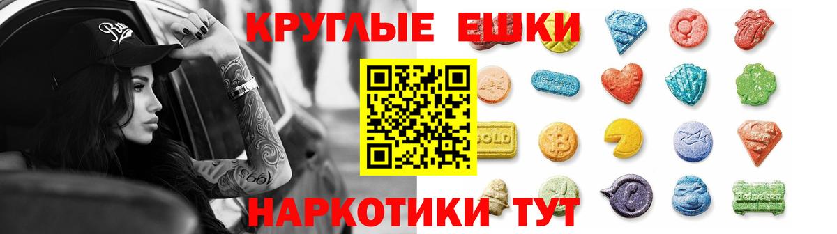 что такое   Вход с VPN  ЭКСТАЗИ бентли  Георгиевск  блэк спрут маркетплейс  Ecstasy Punisher 