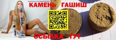 кристаллы Канаш