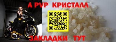 кристаллы Канаш