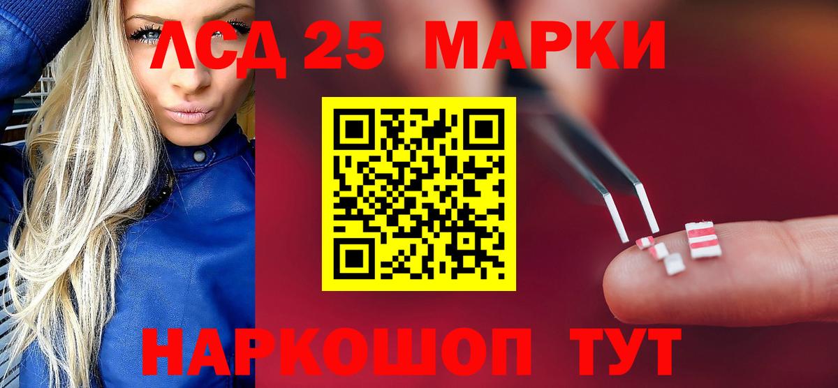 Лсд 25 экстази ecstasy Георгиевск