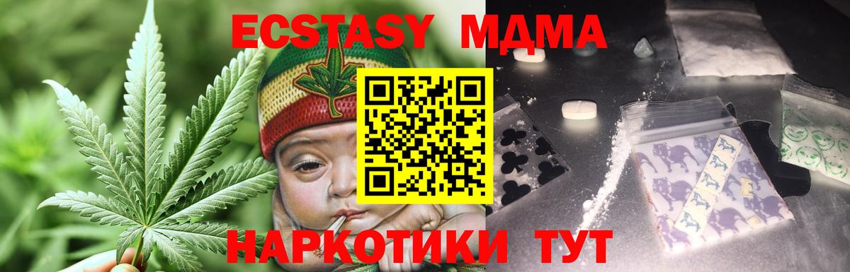 MDMA молли  МДМА кристаллы  MDMA  Георгиевск  Вход с VPN 