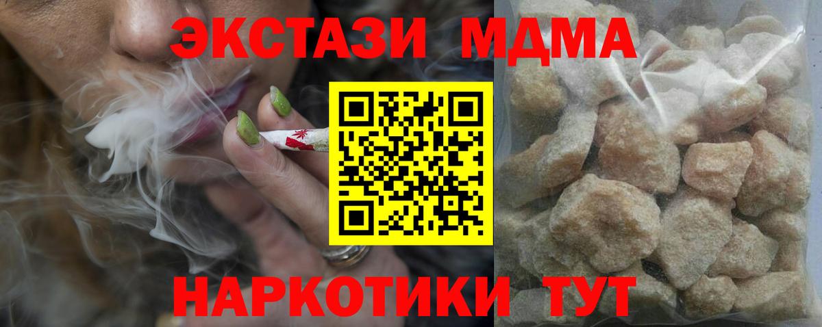 МДМА VHQ Георгиевск