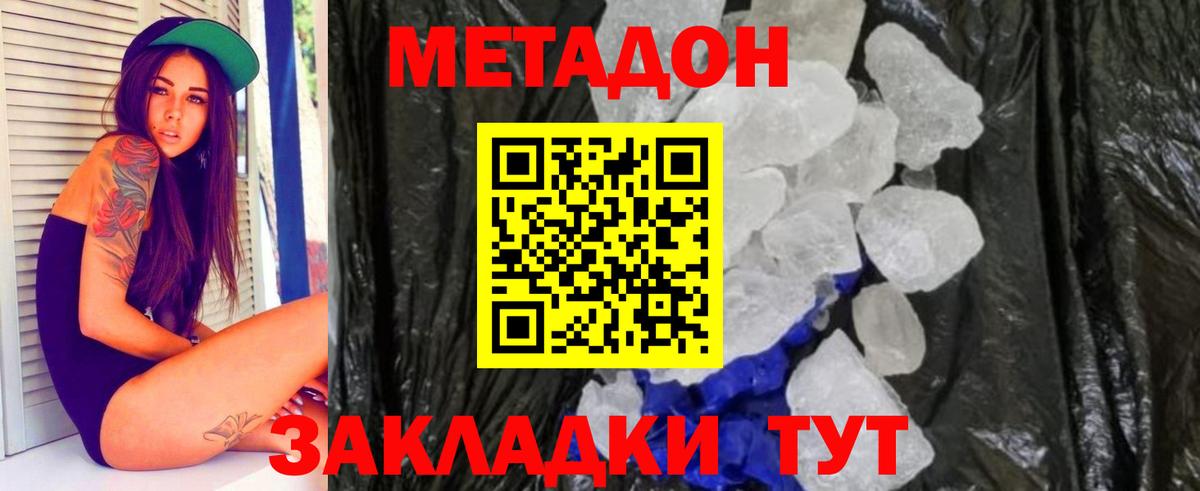 hydra зеркало  Вход с VPN  Георгиевск  МЕТАДОН VHQ 