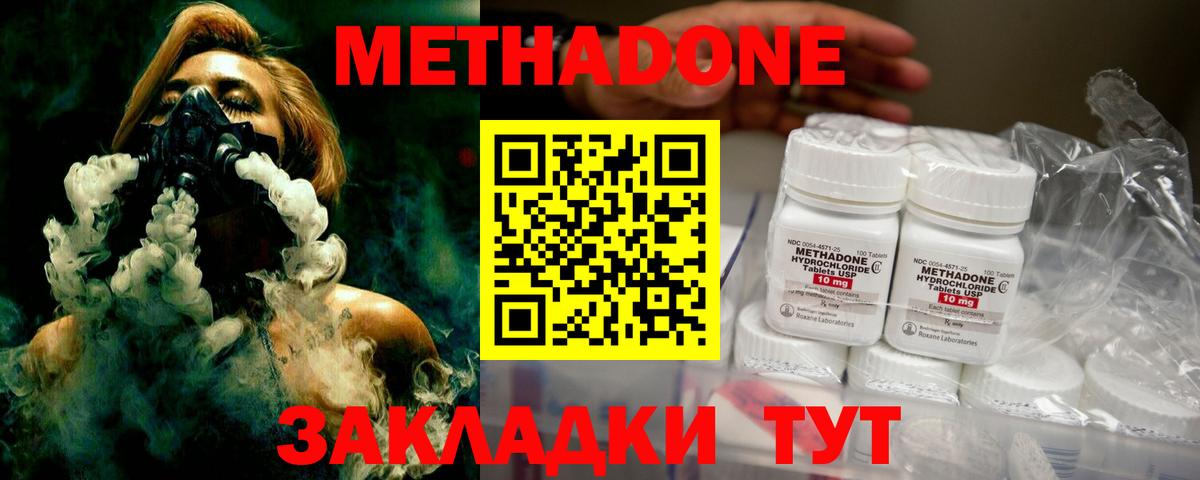 МЕТАДОН белоснежный Георгиевск