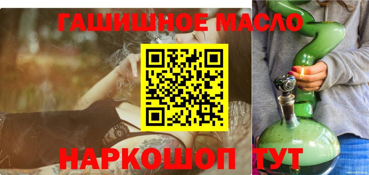 ТГК вейп с тгк  Вход с VPN  наркота  Георгиевск 